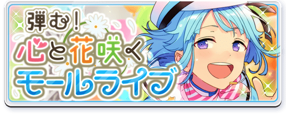 event story