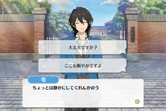 UNDEAD Lesson Rei Sakuma Normal Event 1