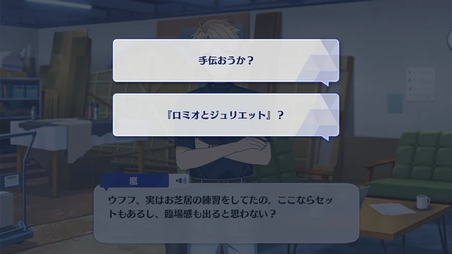 NewDi Challenge Arashi Narukami 3