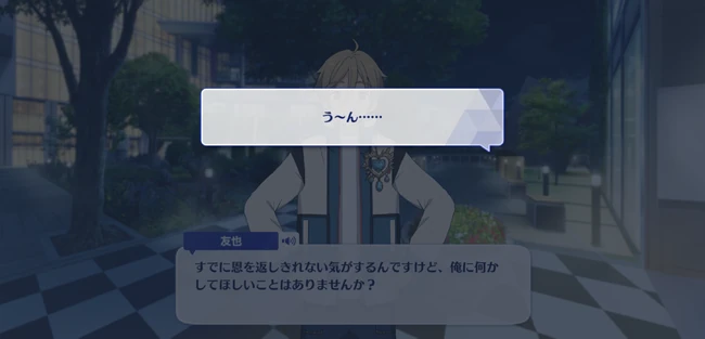 Tomoya Mashiro Minitalk Birthday Night Second Part 2