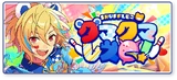 SHUFFLE×KumaKuma ResQ! Banner