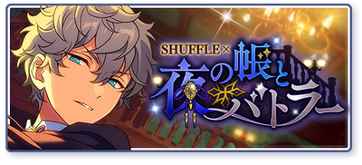 SHUFFLE × Veil of Night & Butlers Banner