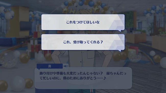 Makoto Yuuki Birthday Course Party with Everyone 1