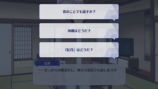 SS Arc／2nd Stage Submarine Hyakka Ryouran, Akatsukiyo First Part 3