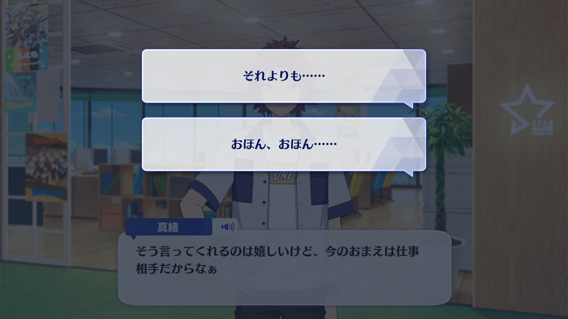 Star Maker Production Course Trickstar First Part The English Ensemble Stars Wiki Fandom Star Maker Production Course Trickstar First Part The English Ensemble Stars Wiki Fandom