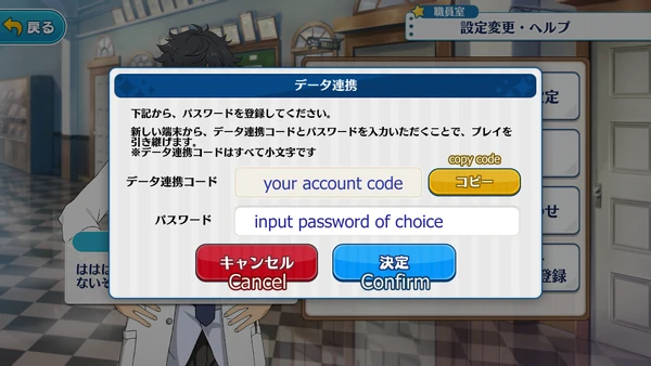 TransferCodeandPassword