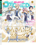 OTOMEDIA August 2019 issue (7/10/2019)