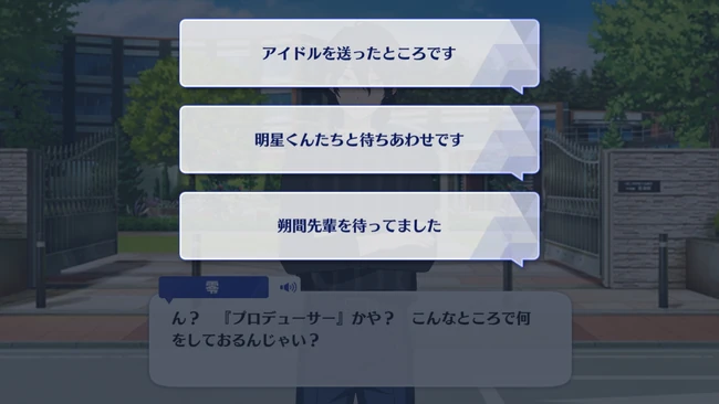 Rei Sakuma Appeal Talk 1