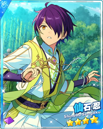 Precious Partner) Shinobu Sengoku | The English Ensemble