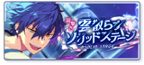 Soar!◆Cloud-Shattering SOLID STAGE Banner