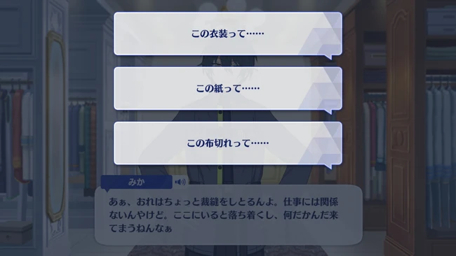 Sprout＊Waning Hermitage Acanthe First Part 1