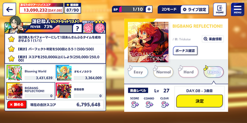 Tour event music exp3.png