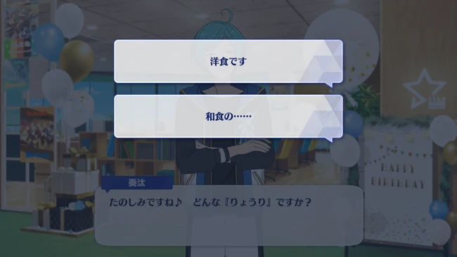 Kanata Shinkai Birthday Course Party at the Agency 2