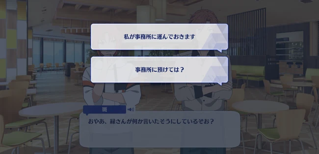 Leo Tsukinaga Birthday Course Birthday Moment 2