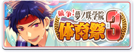 event story