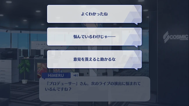 HiMERU Appeal Talk 3