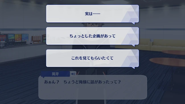 Koga Ogami Birthday Course Birthday Preparations 1