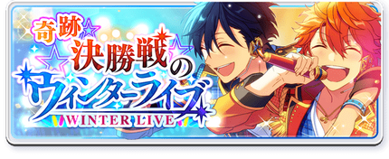 Kiseki☆Winter Live Showdown Banner