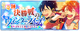 Kiseki☆Winter Live Showdown Banner