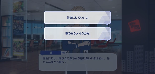 Arashi Narukami Birthday Course Birthday Morning 2