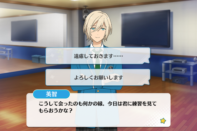 3-A Lesson Eichi Tenshouin Normal Event 1