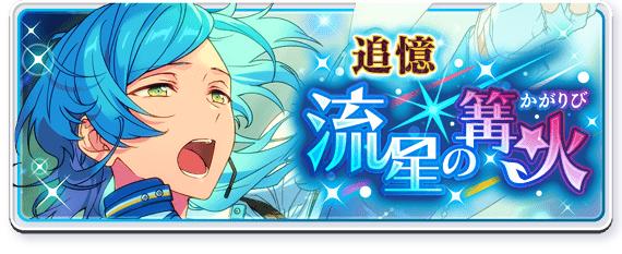 event story