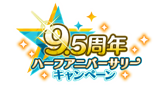 9.5 Anniversary Campaign Logo