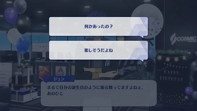 Jun Sazanami Birthday Course Party at the Agency 2