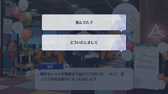 Koga Ogami Birthday Course Party at the Agency 1