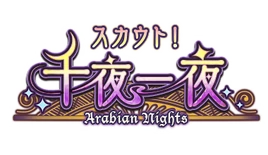 1001 Nights Logo
