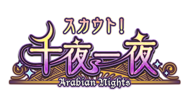 Jogue 1001 Arabian Nights online em