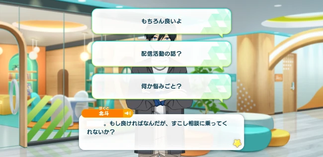 Hokuto Hidaka Appeal Talk 4