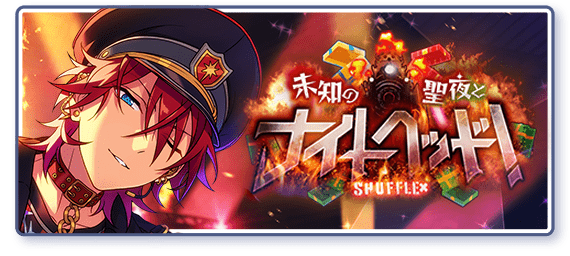 event story