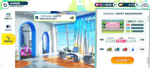 Unit event music exp4.png