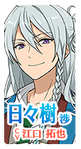 Wataru Hibki Official Page button 2