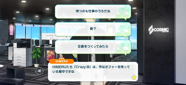 Assault! The Labyrinth Bound by Ariadne's Thread Yubisaki no Ariadne First Part 1