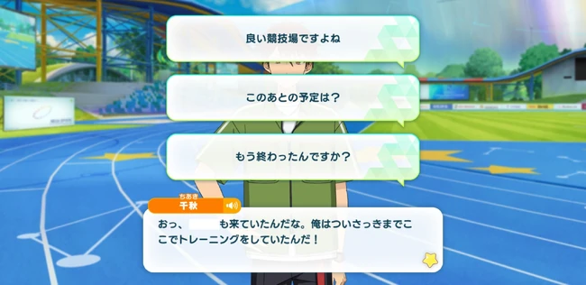 Chiaki Morisawa Appeal Talk 4