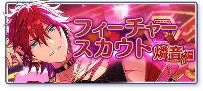 Category Rinne Feature Scout The English Ensemble Stars Wiki Fandom Category Rinne Feature Scout The English Ensemble Stars Wiki Fandom