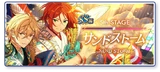 SS／5th Stage Sandstorm Banner