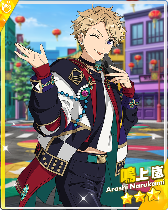 2025 Feb Idol Side 鳴上嵐 Love Collector) Arashi Narukami | The English Ensemble Stars