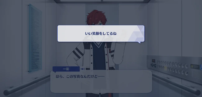 Hiiro Amagi Minitalk Birthday Night First Part 2