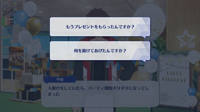 Chiaki Morisawa Birthday Course Party at the Agency 1