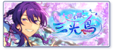 Skyward◆Summer Birds Banner