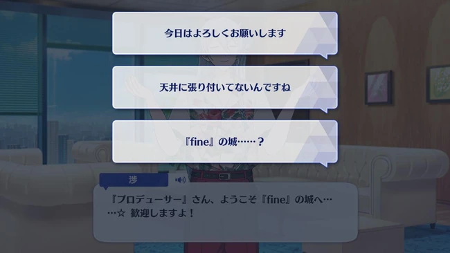 Wataru Hibiki Appeal Talk 2