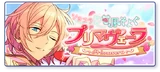 Chocolate♥Sweet Breeze-Fluttering Primavera Banner