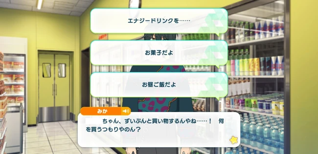 Mika Kagehira Appeal Talk 4