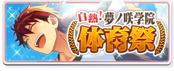 event story
