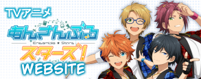 Ensemble Stars Anime Official Site Banner.png