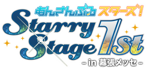Starry Stage 1st | The English Ensemble Stars Wiki | Fandom Starry Stage 1st | The English Ensemble Stars Wiki | Fandom