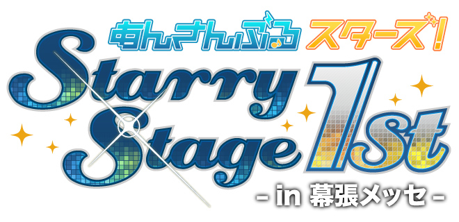 Starry Stage 1st | The English Ensemble Stars Wiki | Fandom